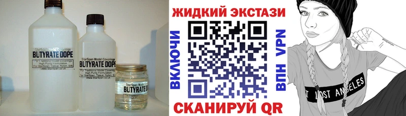 цены наркотик  Невинномысск  БУТИРАТ вода 