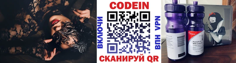 Кодеиновый сироп Lean напиток Lean (лин)  ОМГ ОМГ ссылки  Невинномысск 
