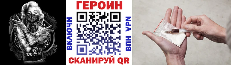 Героин VHQ  mega tor  нарко площадка наркотические препараты  Невинномысск 