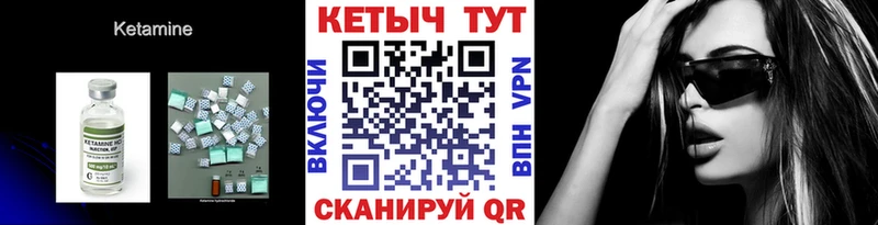 Кетамин ketamine Невинномысск