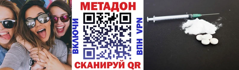 купить наркотики цена  Невинномысск  МЕТАДОН methadone 